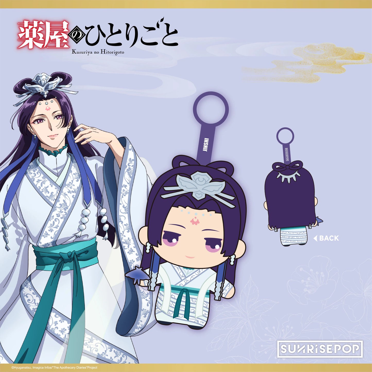 The Apothecary Diaries Maomao action figure