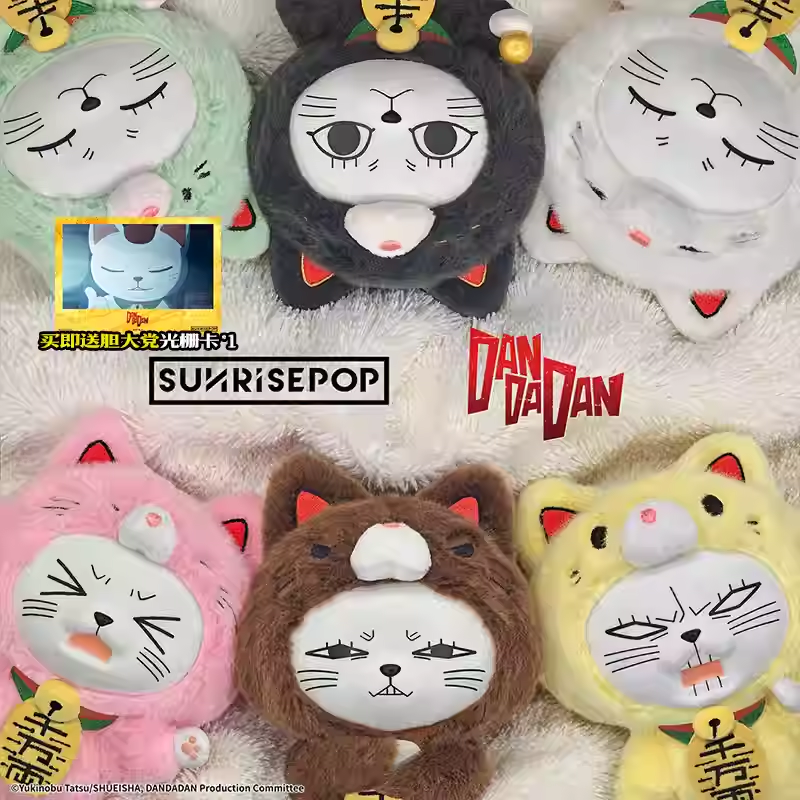 Pre-sale】SUNRISEPOP Dandadan Turbo Granny Lucky Cat Plush Keychain Ma