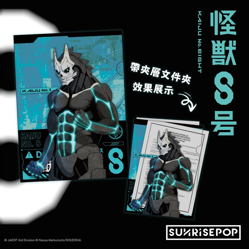 Kaiju No. 8 Hoshina Kafka Hoshina character file bag folder school supplies