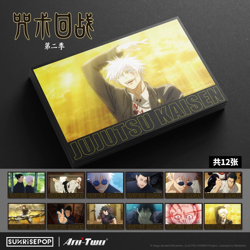 Jujutsu Kaisen Season 2 Peripheral Gojo Gayu Jie Colored Paper Postcard Set 12 Sheets Complete Set