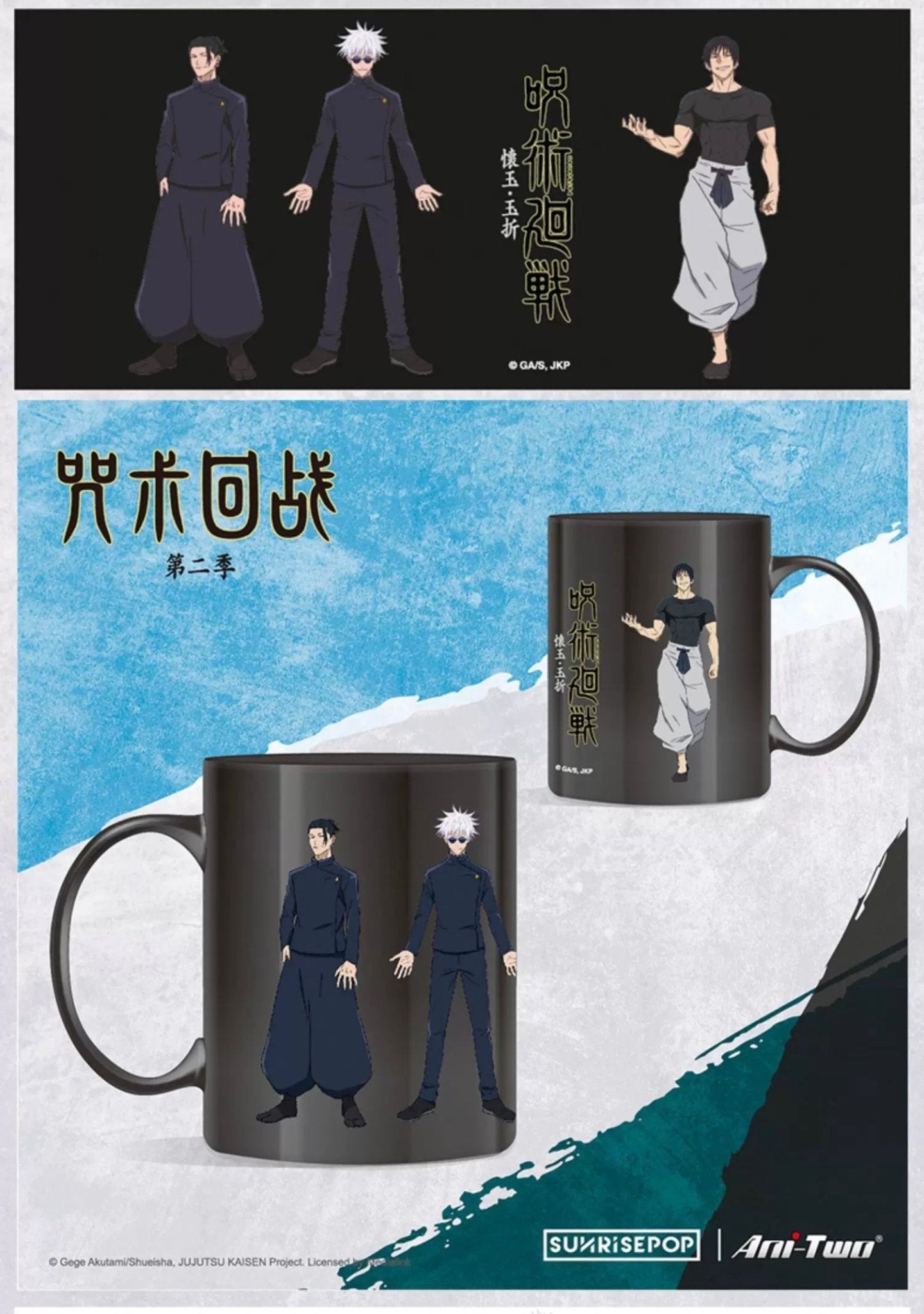 Jujutsu Kaisen Second Season Gojo Satoru Geto Suguru Fushiguro Toji Anime Merchandise Mug - SUNRISEPOPJujutsu Kaisen Second Season Gojo Satoru Geto Suguru Fushiguro Toji Anime Merchandise MugblackSUNRISEPOPJujutsu Kaisen Second Season Gojo Satoru Geto Suguru Fushiguro Toji Anime Merchandise MugSUNRISEPOP