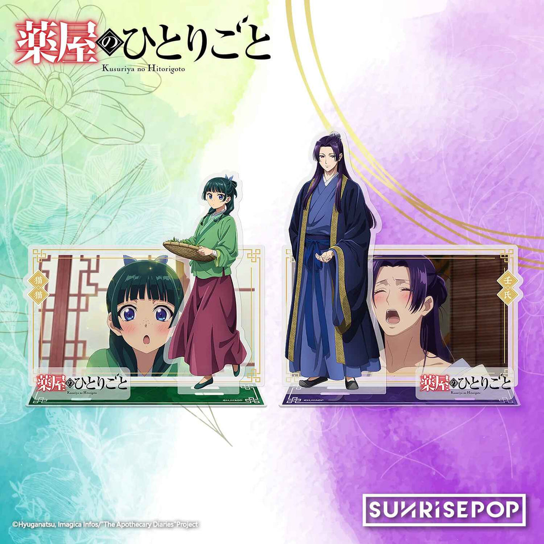 Hot and Trending! Apothecary Diaries Funko Figures Have Finally Arrived!