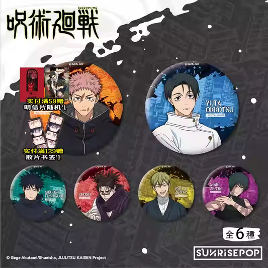 SUNRISEPOP Jujutsu Kaisen Season 3 Anime Button Pins Glass Badge Set Character Brooch Gojo Yuji Megumi Collectible Pins