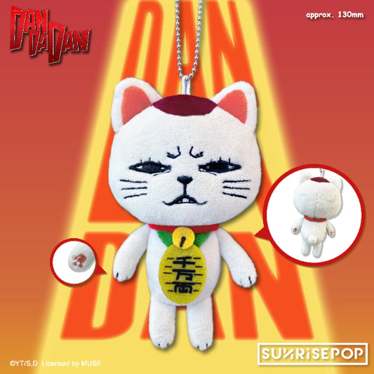 dan da dan turbo granny plush official anime toy