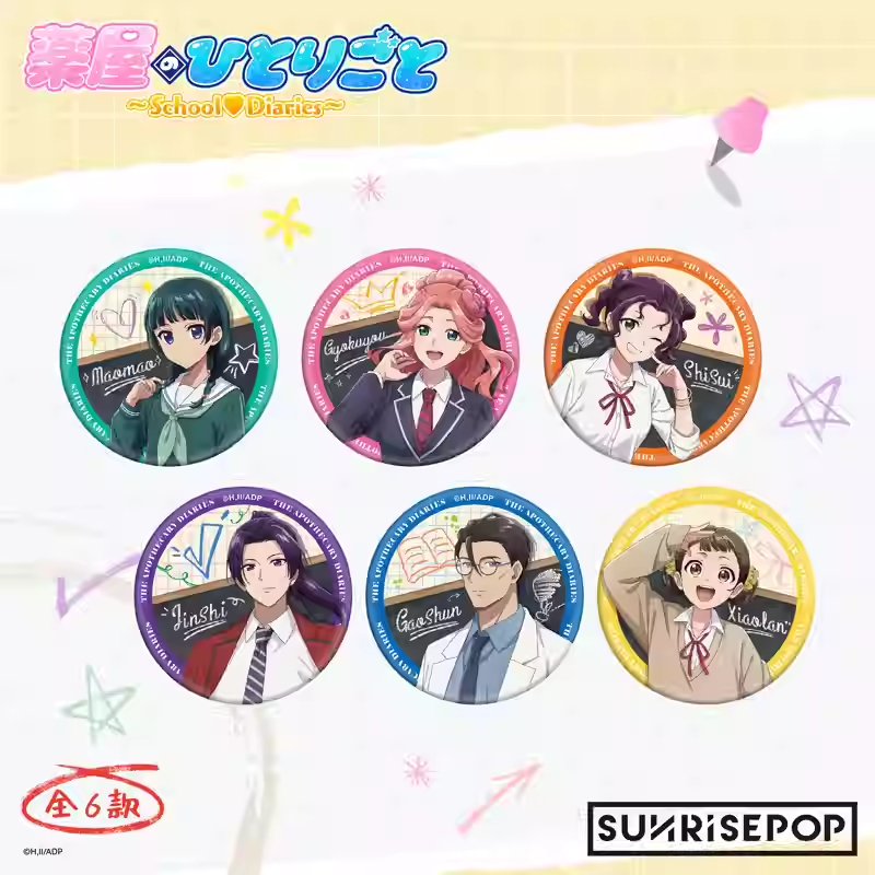 SUNRISEPOP The Apothecary Diaries April Fools’ Academy Series Blind Badge Pack