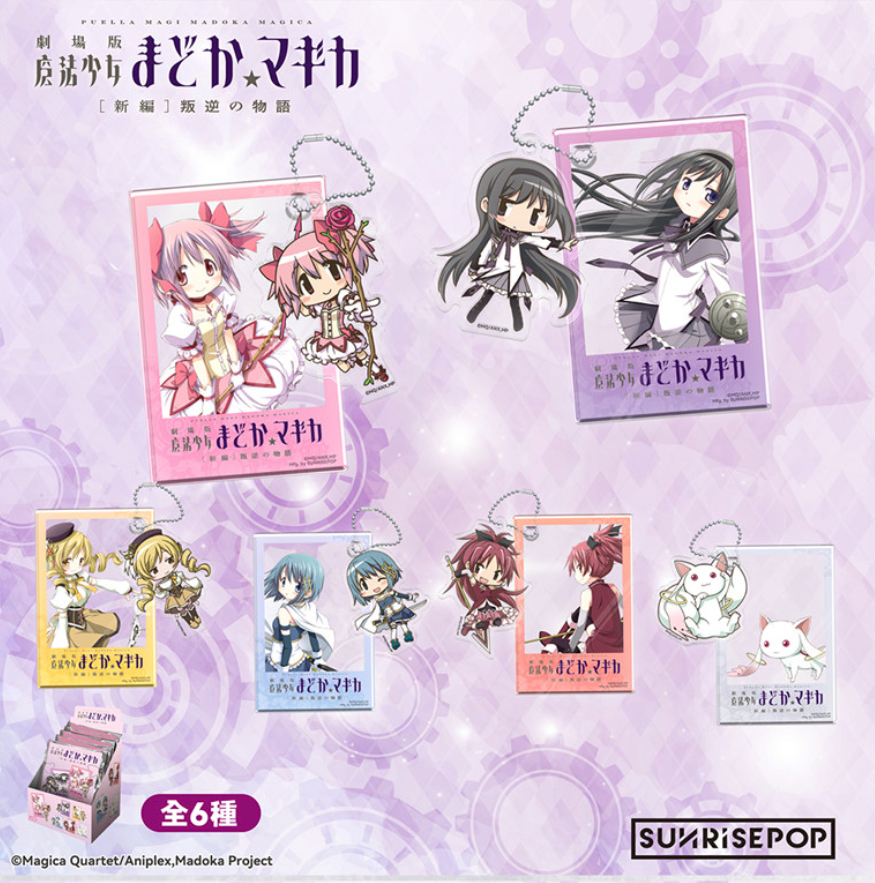 SUNRISEPOP Puella Magi Madoka Magica Madoka Kaname & Homura Akemi Keychain Blind Box