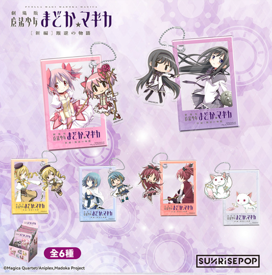SUNRISEPOP Puella Magi Madoka Magica Madoka Kaname & Homura Akemi Keychain Blind Box
