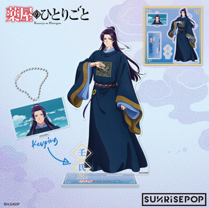 SUNRISEPOP The Apothecary Diaries Acrylic Dress-Up Stand & Keychain Display Figure (Maomao & Jinshi Anime Merchandise)