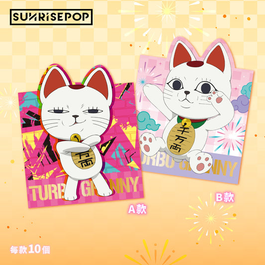SUNRISEPOP DAN DA DAN Turbo Granny Cartoon Lunar New Year Red Envelope Anime Merchandise