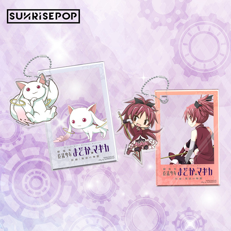 SUNRISEPOP Puella Magi Madoka Magica Madoka Kaname & Homura Akemi Keychain Blind Box