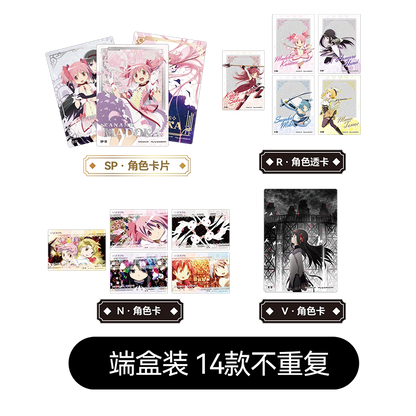 SUNRISEPOP Puella Magi Madoka Magica Madoka Kaname & Homura Akemi Character Card Blind Pack