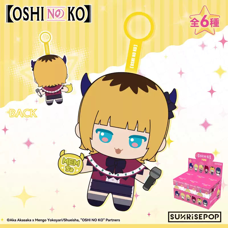 Oshi no Ko Ai Hoshino Aqua Ruby Plush Keychain Pendant