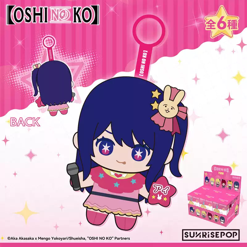 Oshi no Ko Ai Hoshino Aqua Ruby Plush Keychain Pendant