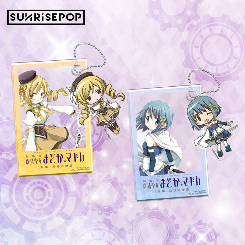 SUNRISEPOP Puella Magi Madoka Magica Madoka Kaname & Homura Akemi Keychain Blind Box