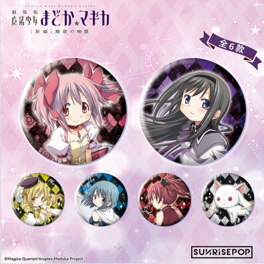 SUNRISEPOP Puella Magi Madoka Magica Madoka Kaname & Homura Akemi Button Badge Blind Box