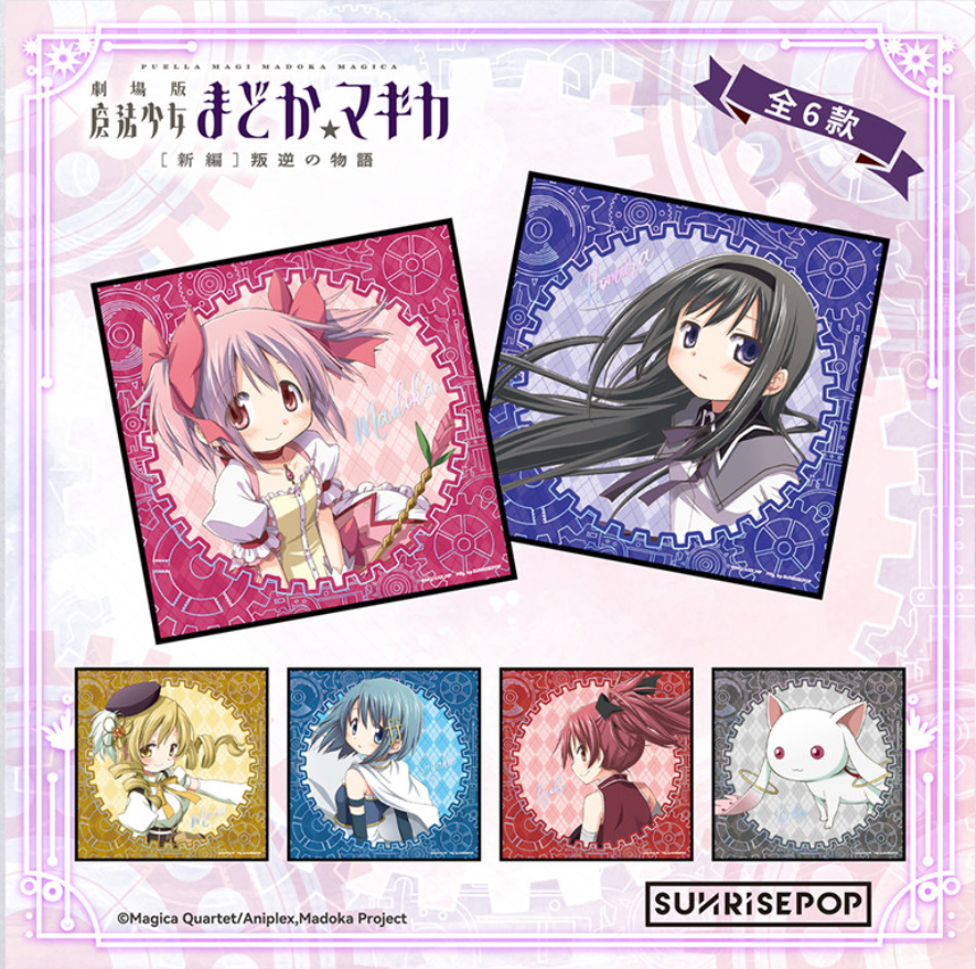 SUNRISEPOP Puella Magi Madoka Magica Madoka Kaname & Homura Akemi Art Board Blind Pack