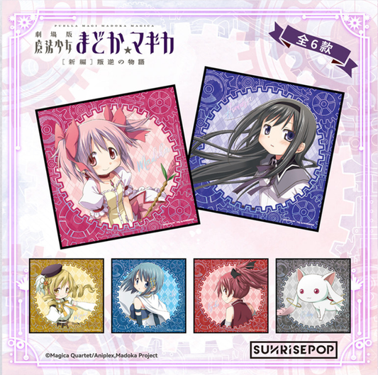 SUNRISEPOP Puella Magi Madoka Magica Madoka Kaname & Homura Akemi Art Board Blind Pack